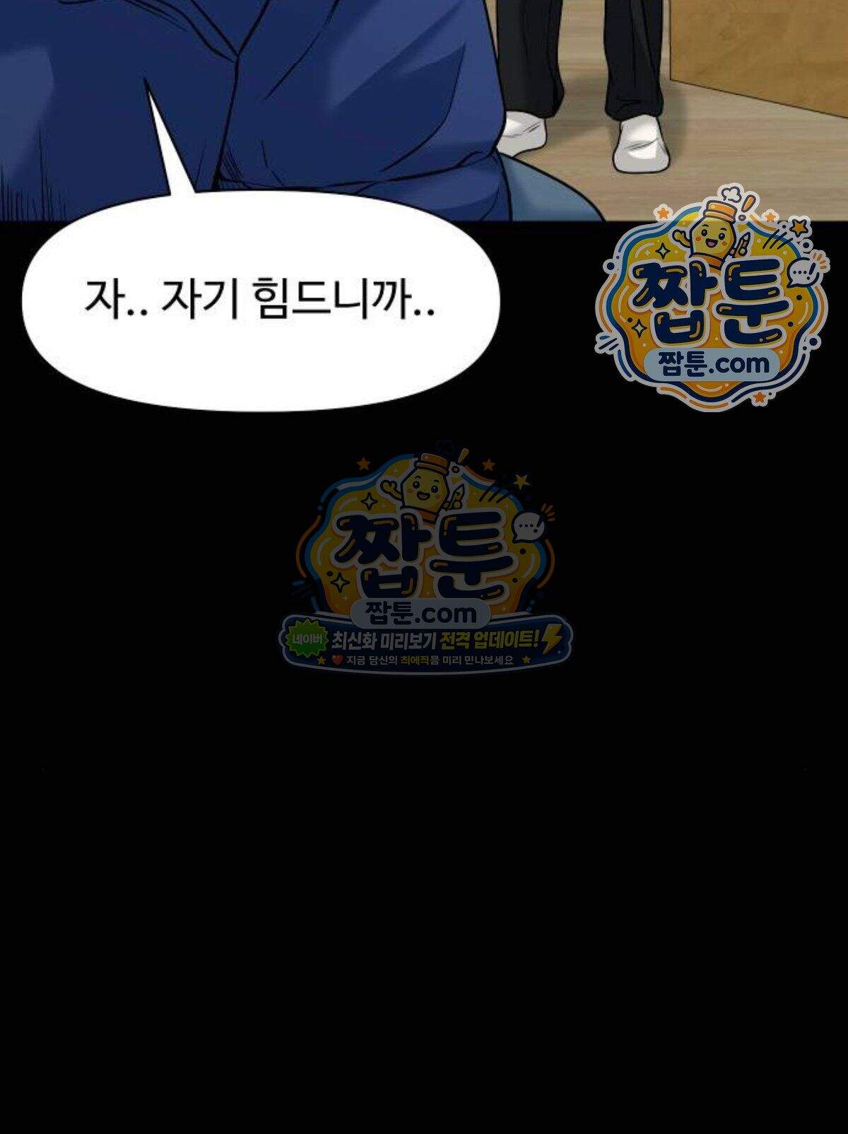귀촌리 104화 68