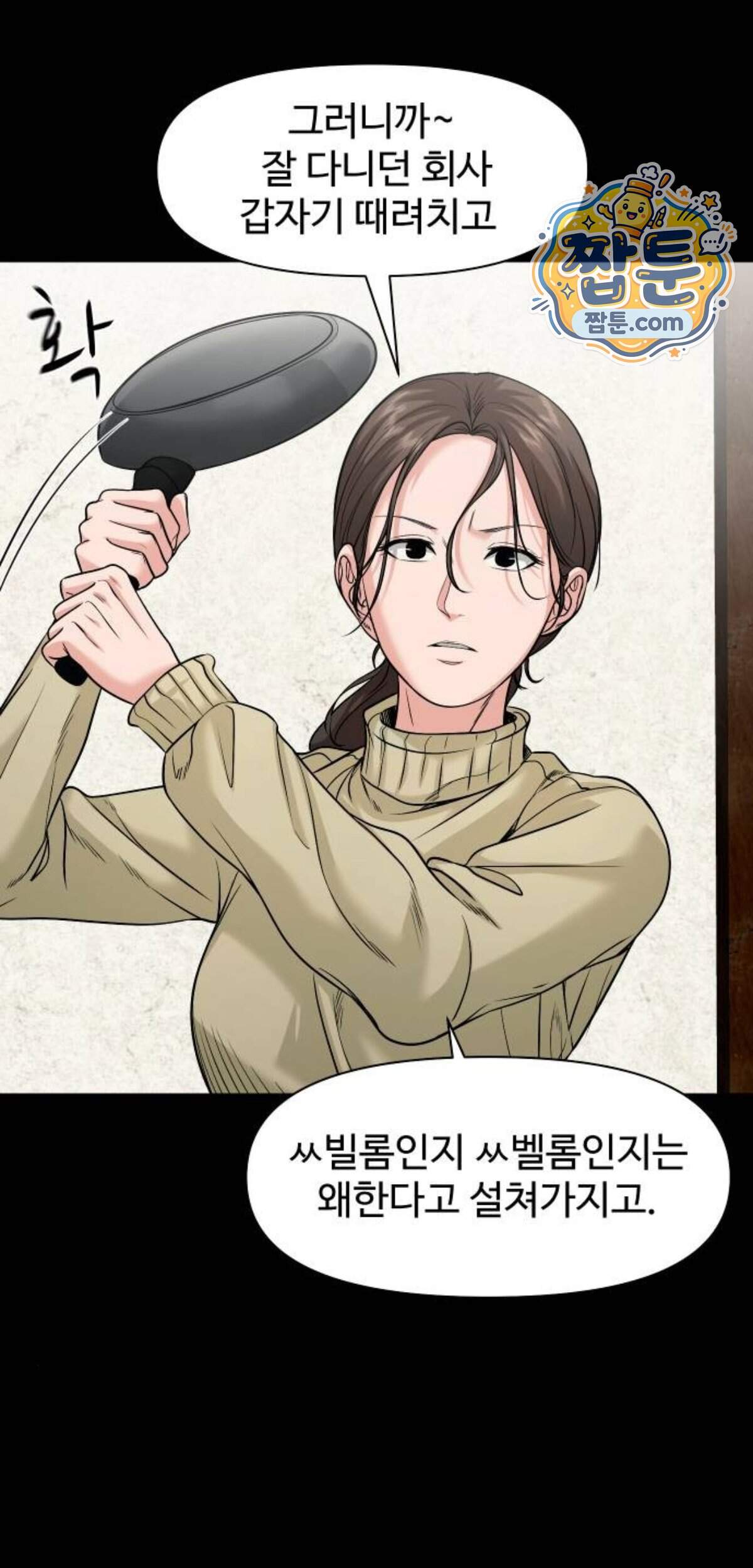 귀촌리 104화 69