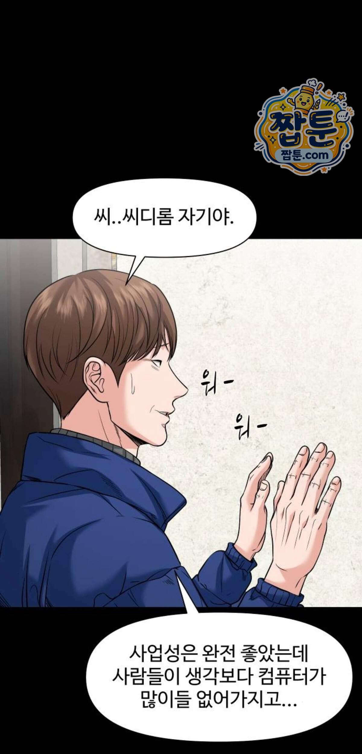 귀촌리 104화 70
