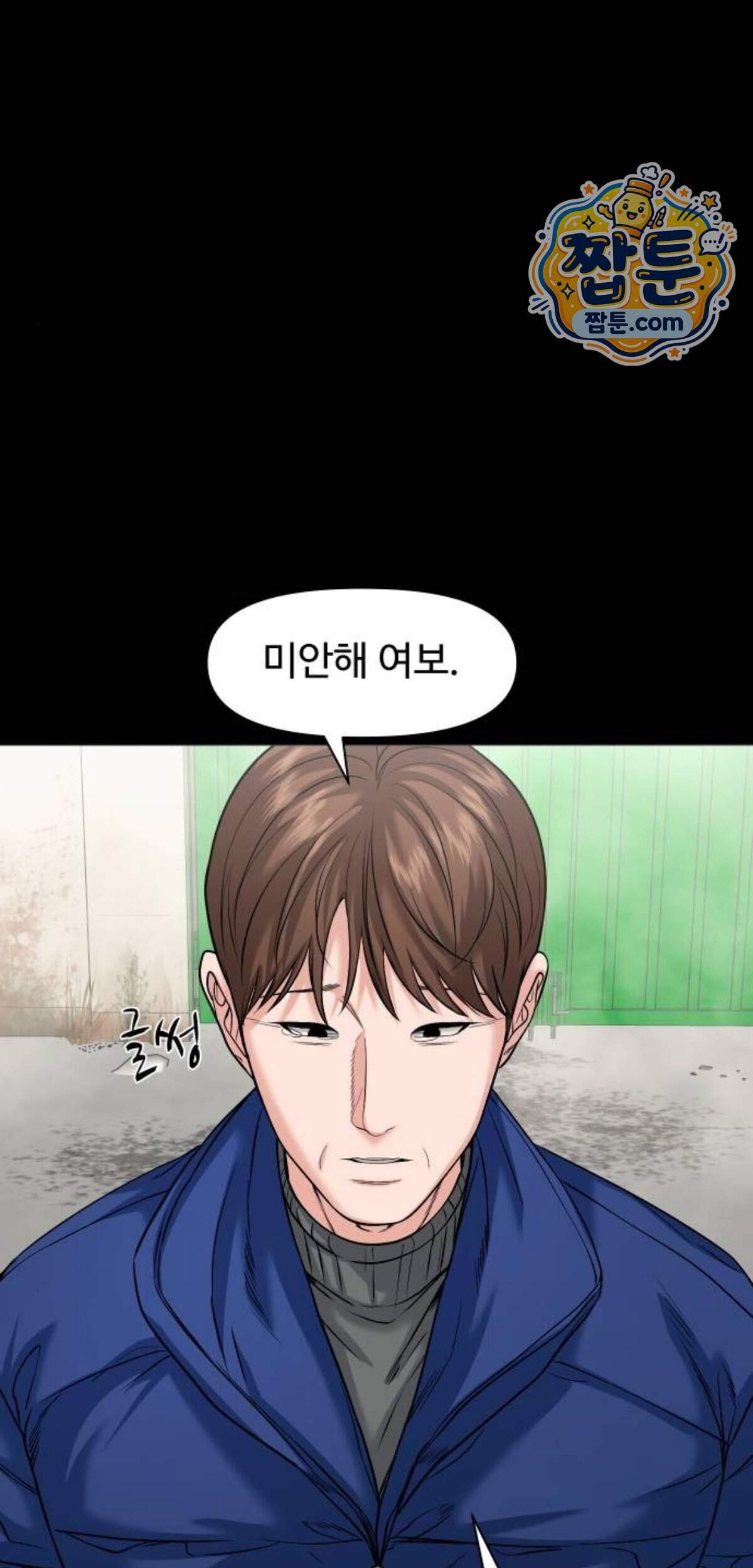 귀촌리 104화 72