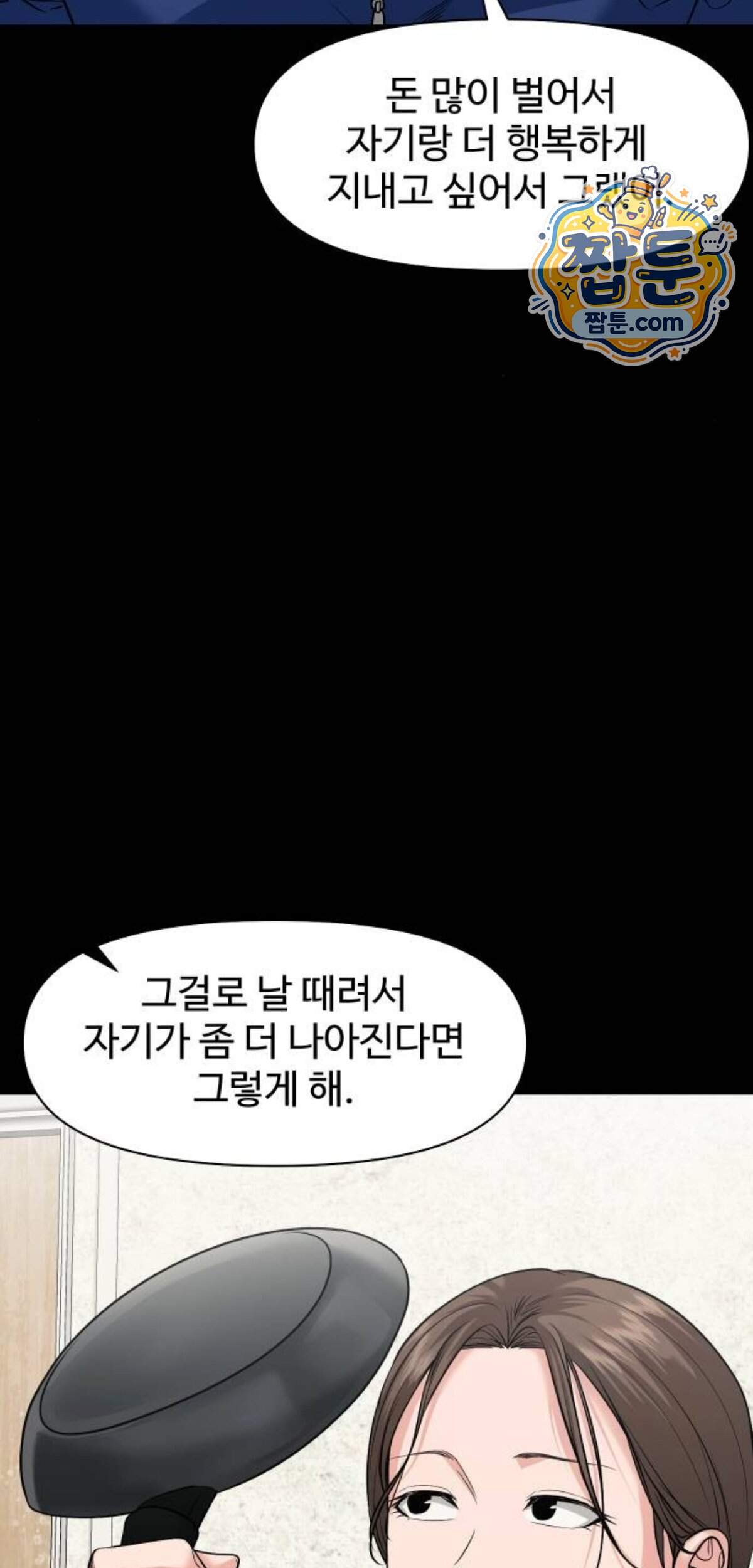 귀촌리 104화 73