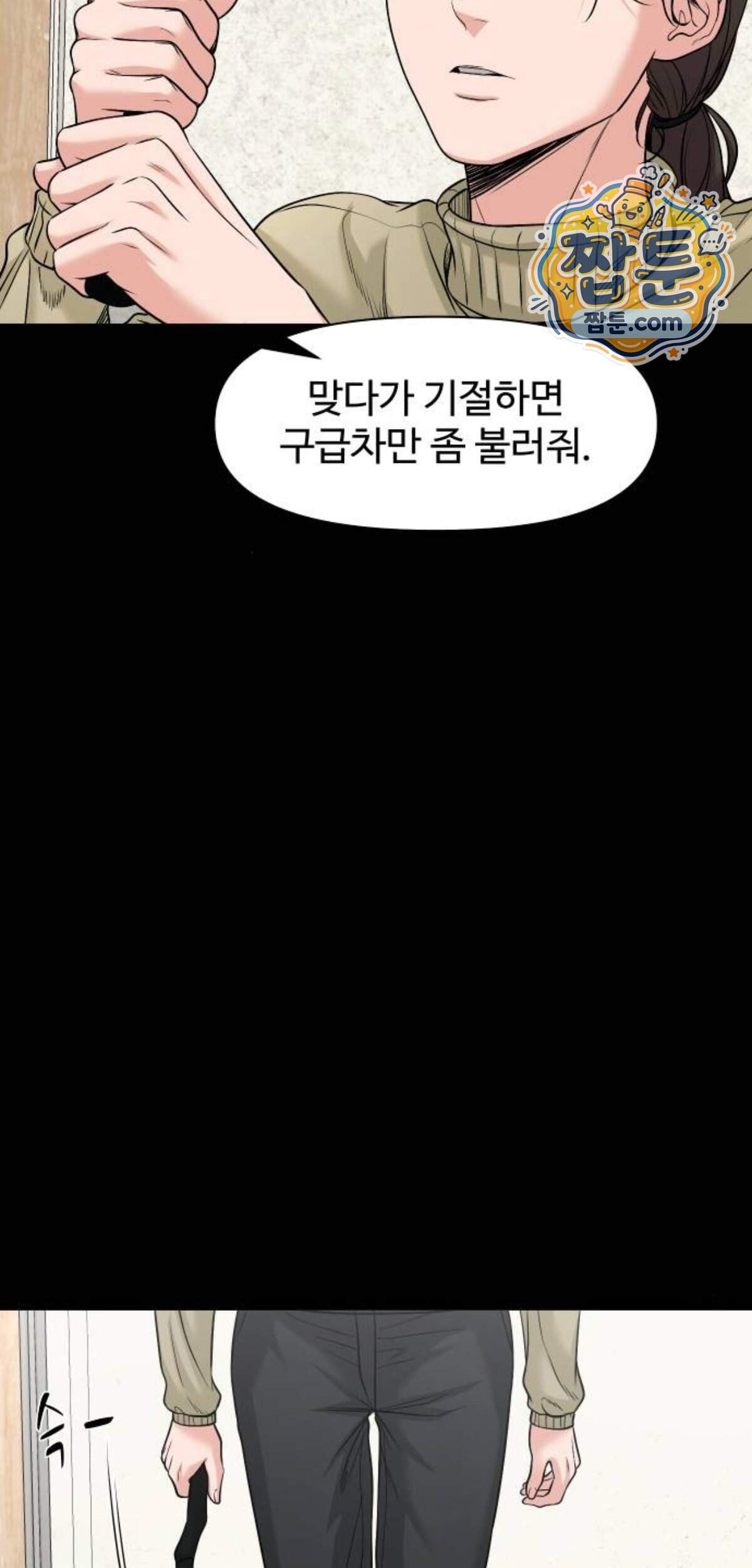 귀촌리 104화 74