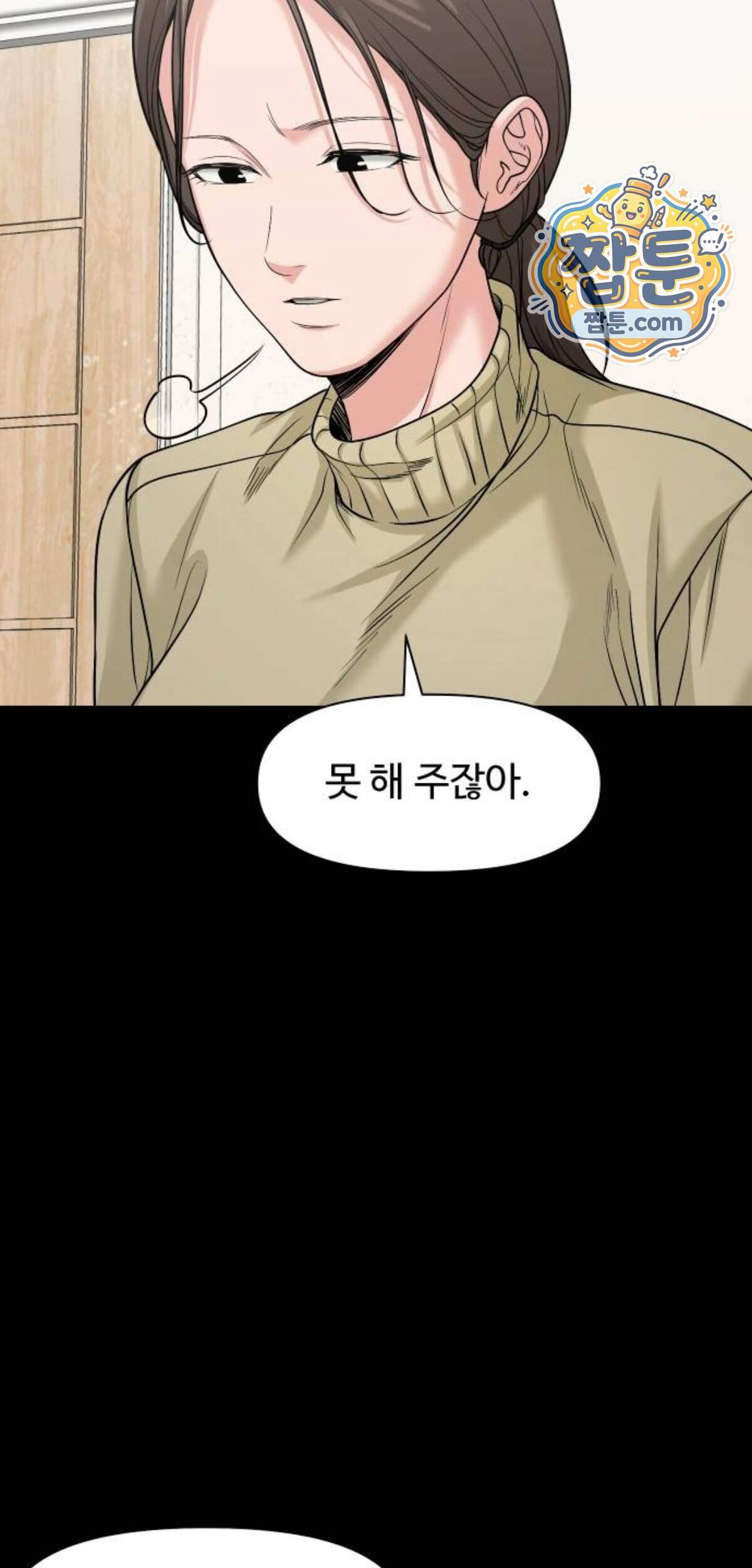 귀촌리 104화 76