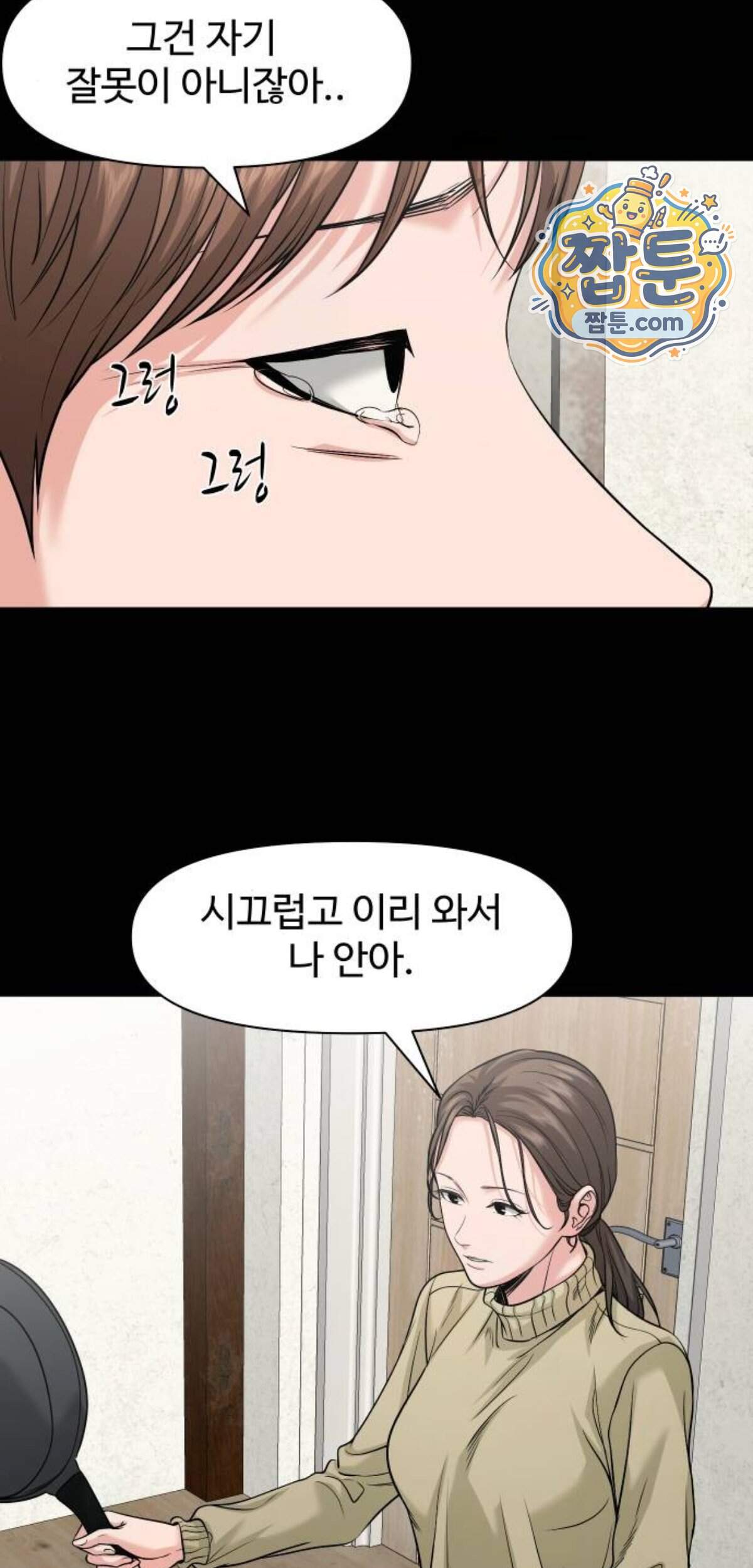 귀촌리 104화 77