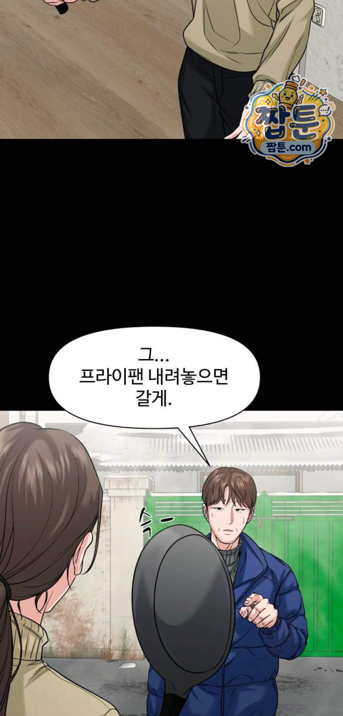 귀촌리 104화 78
