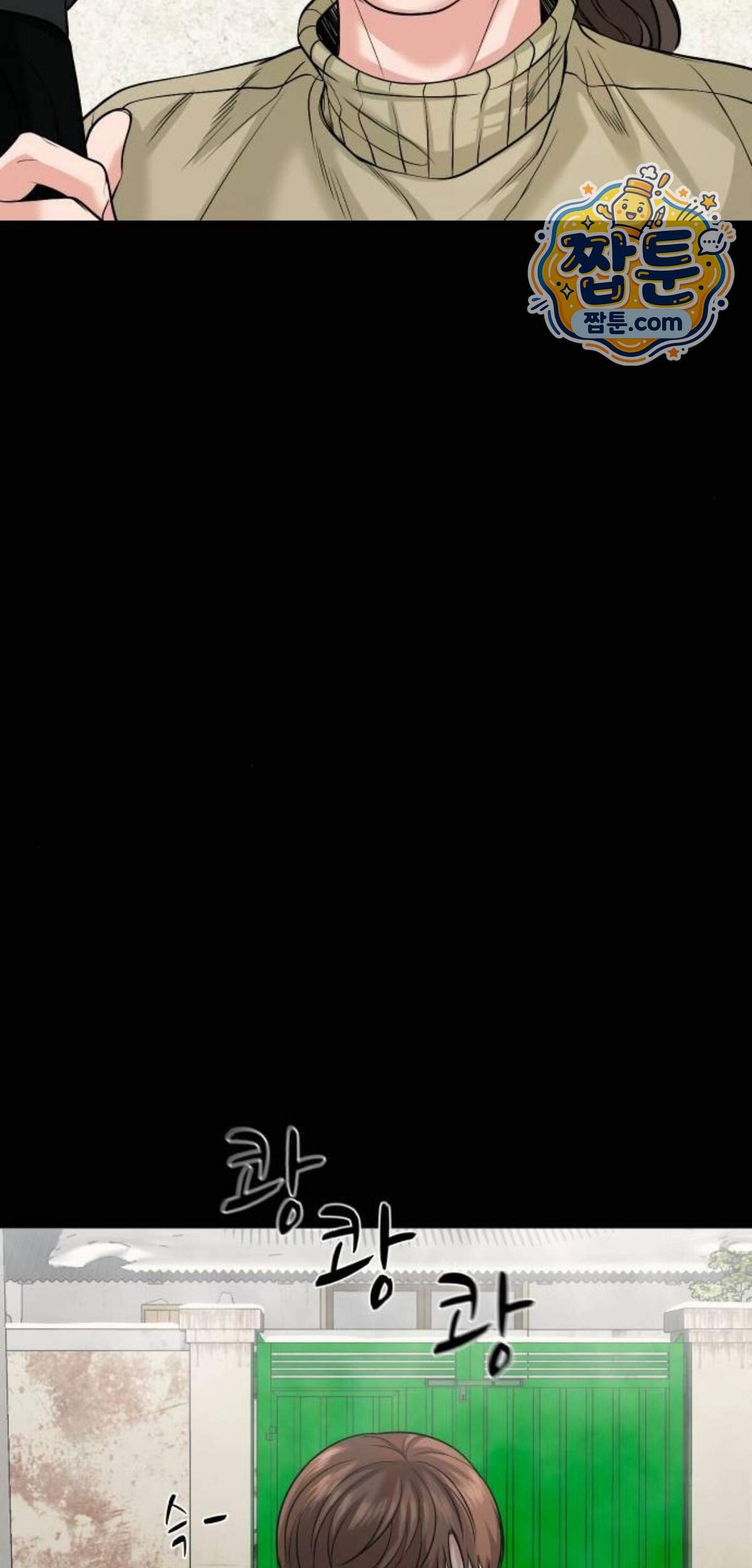 귀촌리 104화 80