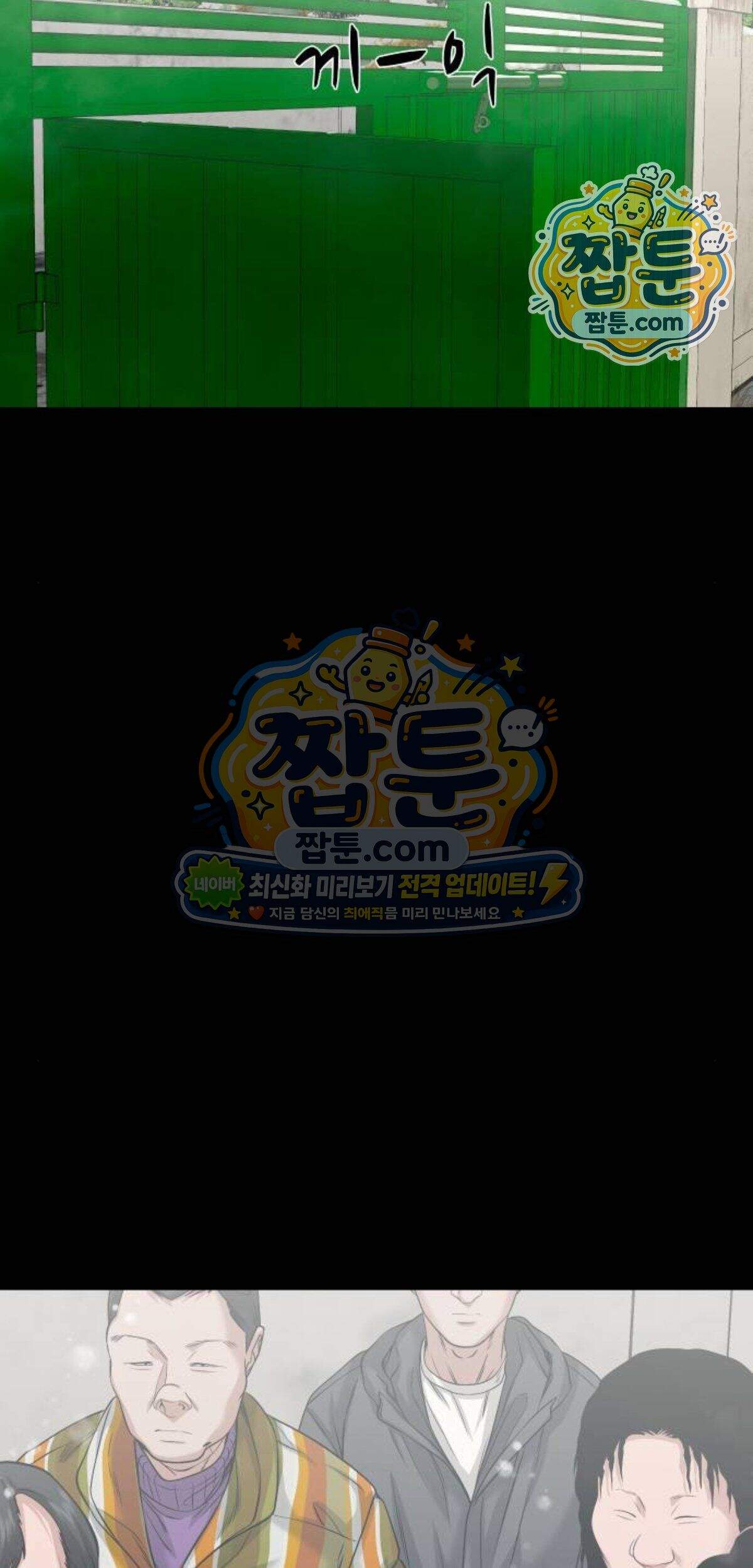 귀촌리 104화 83