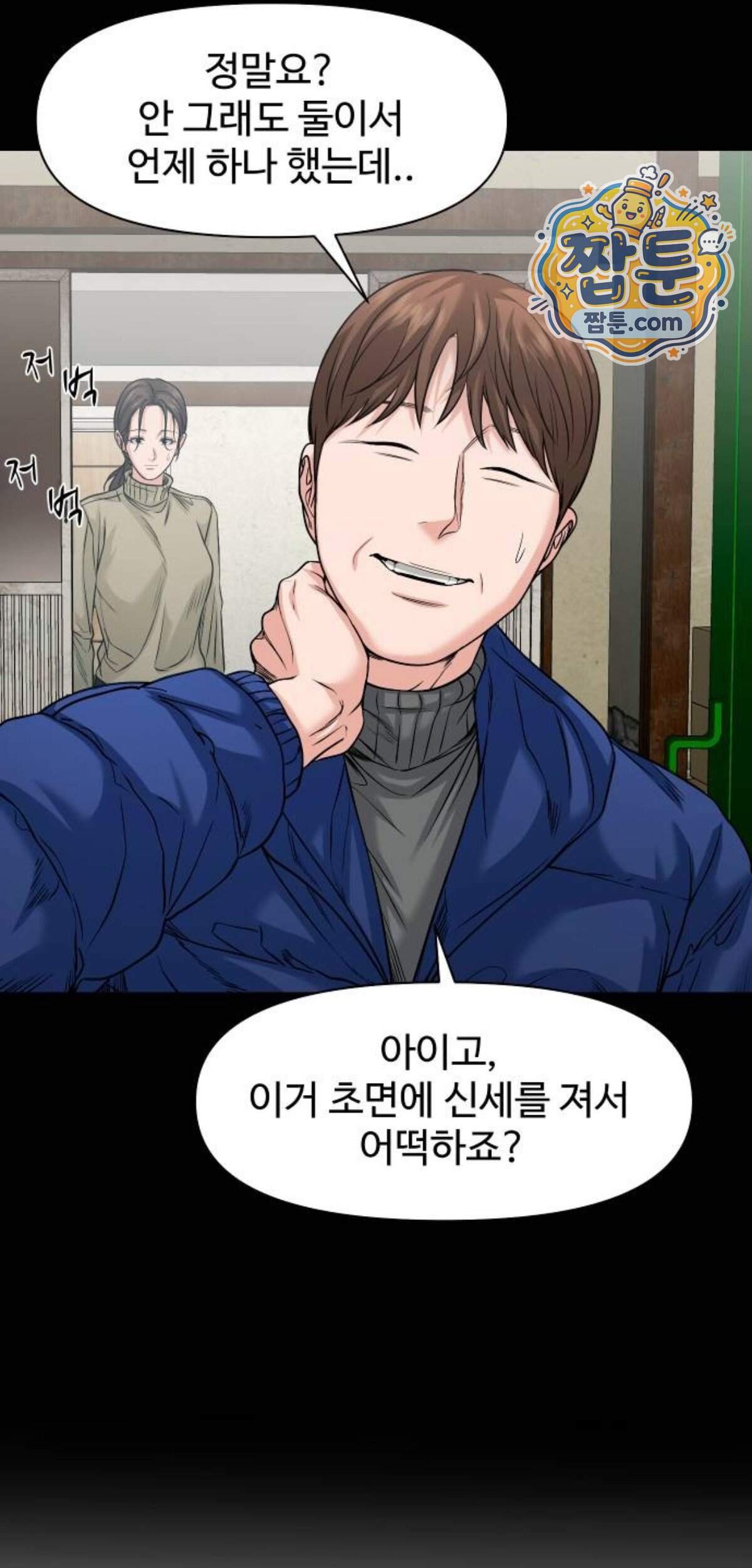 귀촌리 104화 87