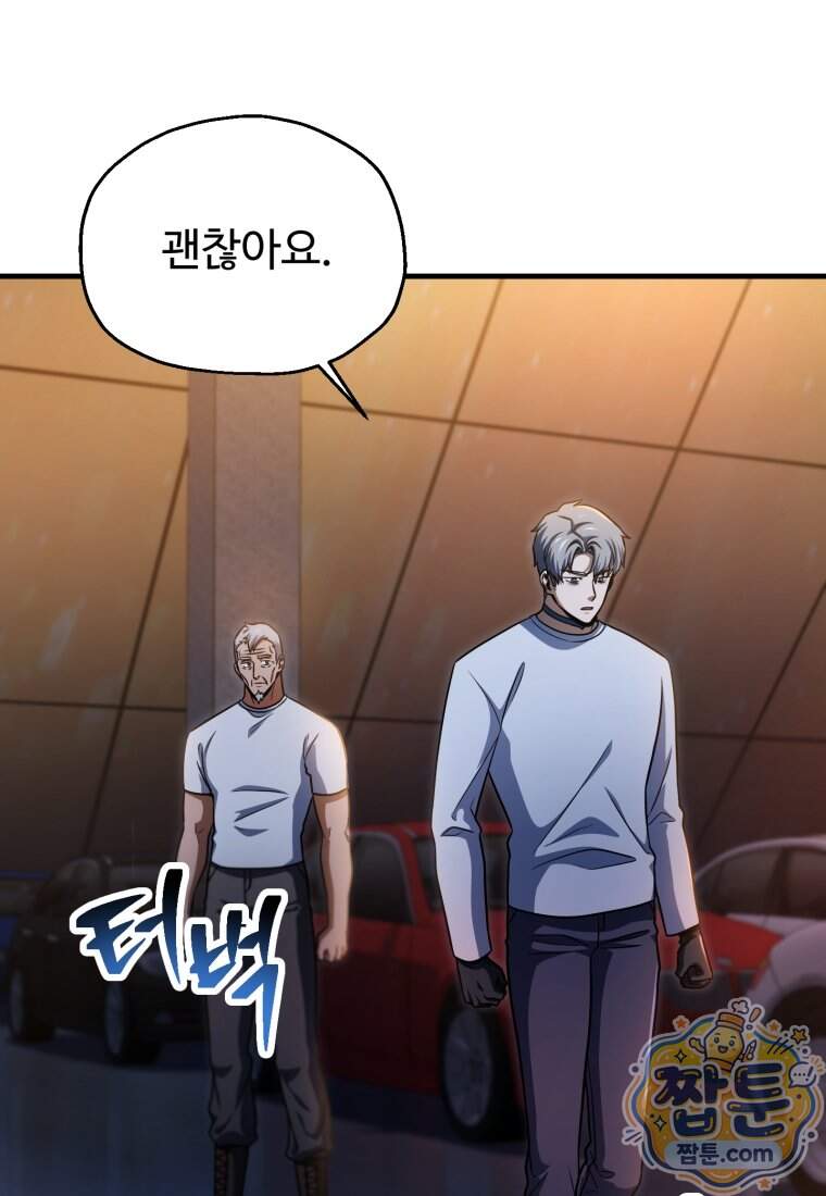 레벨업 못하는 플레이어 240화 6