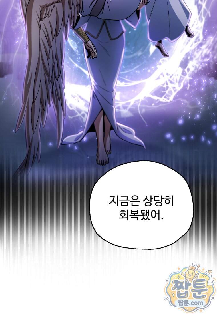 레벨업 못하는 플레이어 240화 11