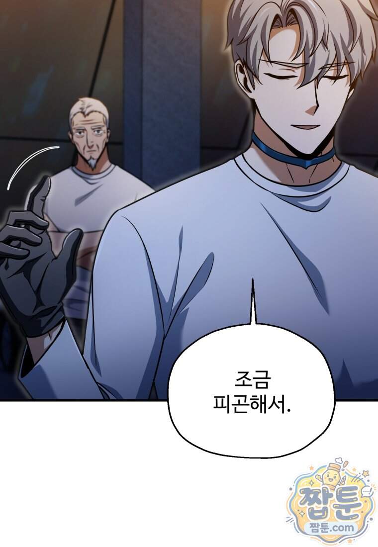 레벨업 못하는 플레이어 240화 16