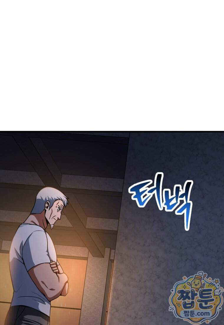 레벨업 못하는 플레이어 240화 17