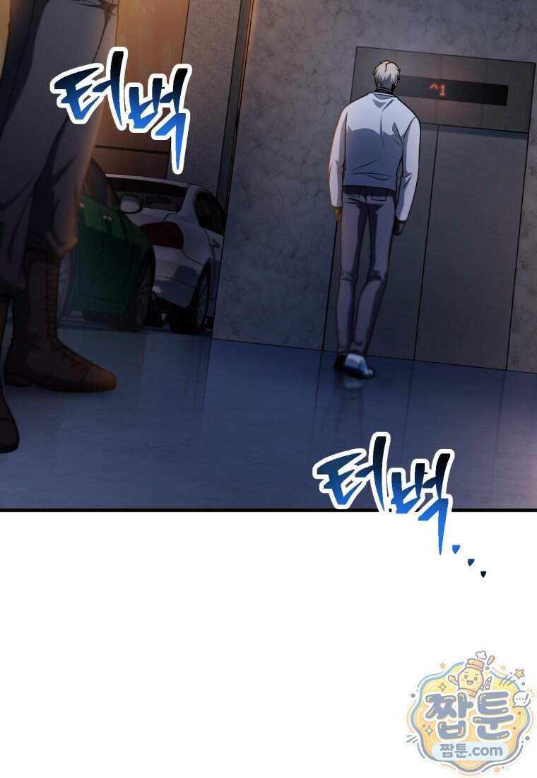 레벨업 못하는 플레이어 240화 18