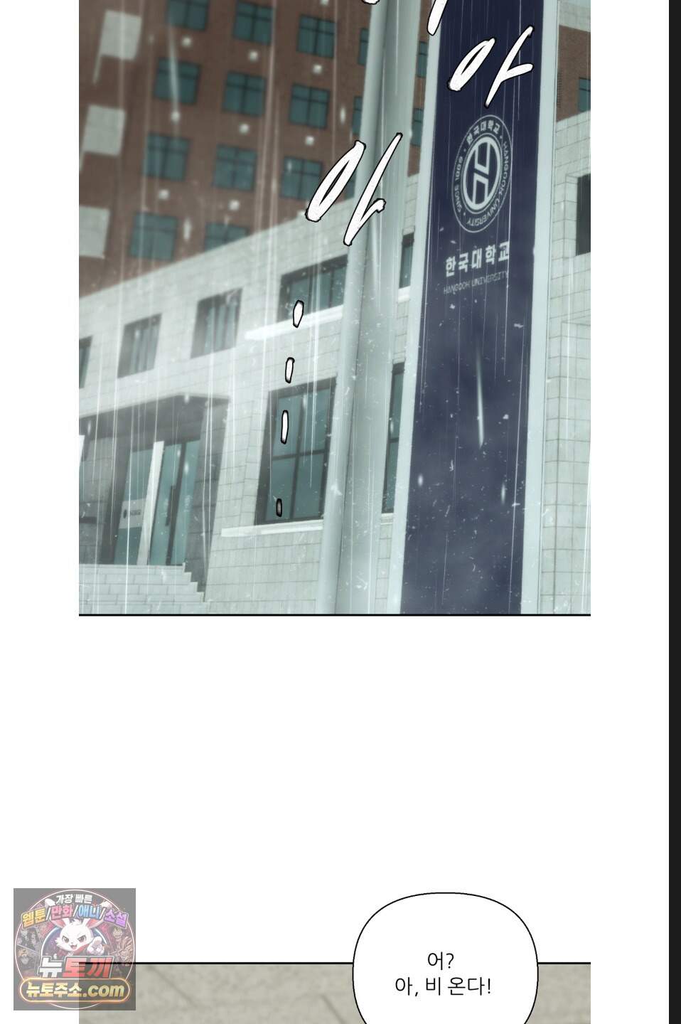 나쁜 친구 [BL] 여름 특별편 1화 3