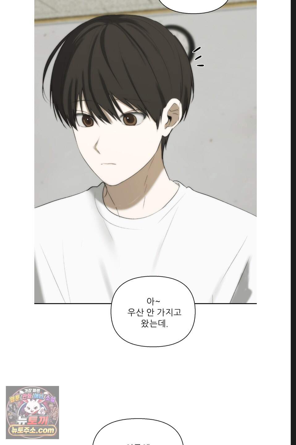 나쁜 친구 [BL] 여름 특별편 1화 4