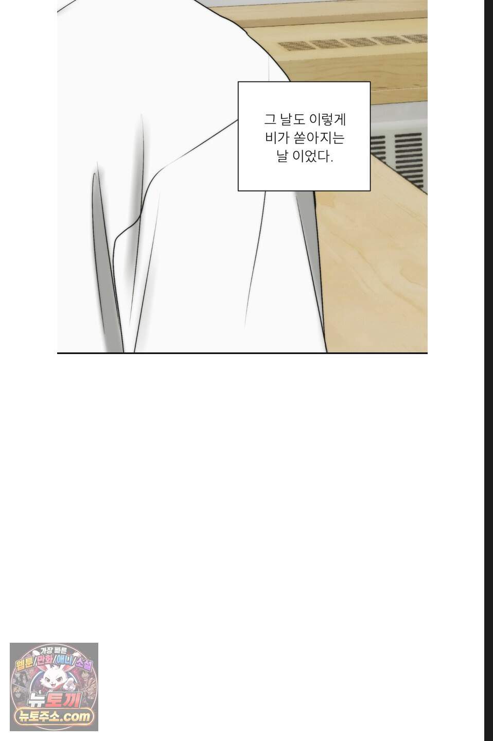 나쁜 친구 [BL] 여름 특별편 1화 13