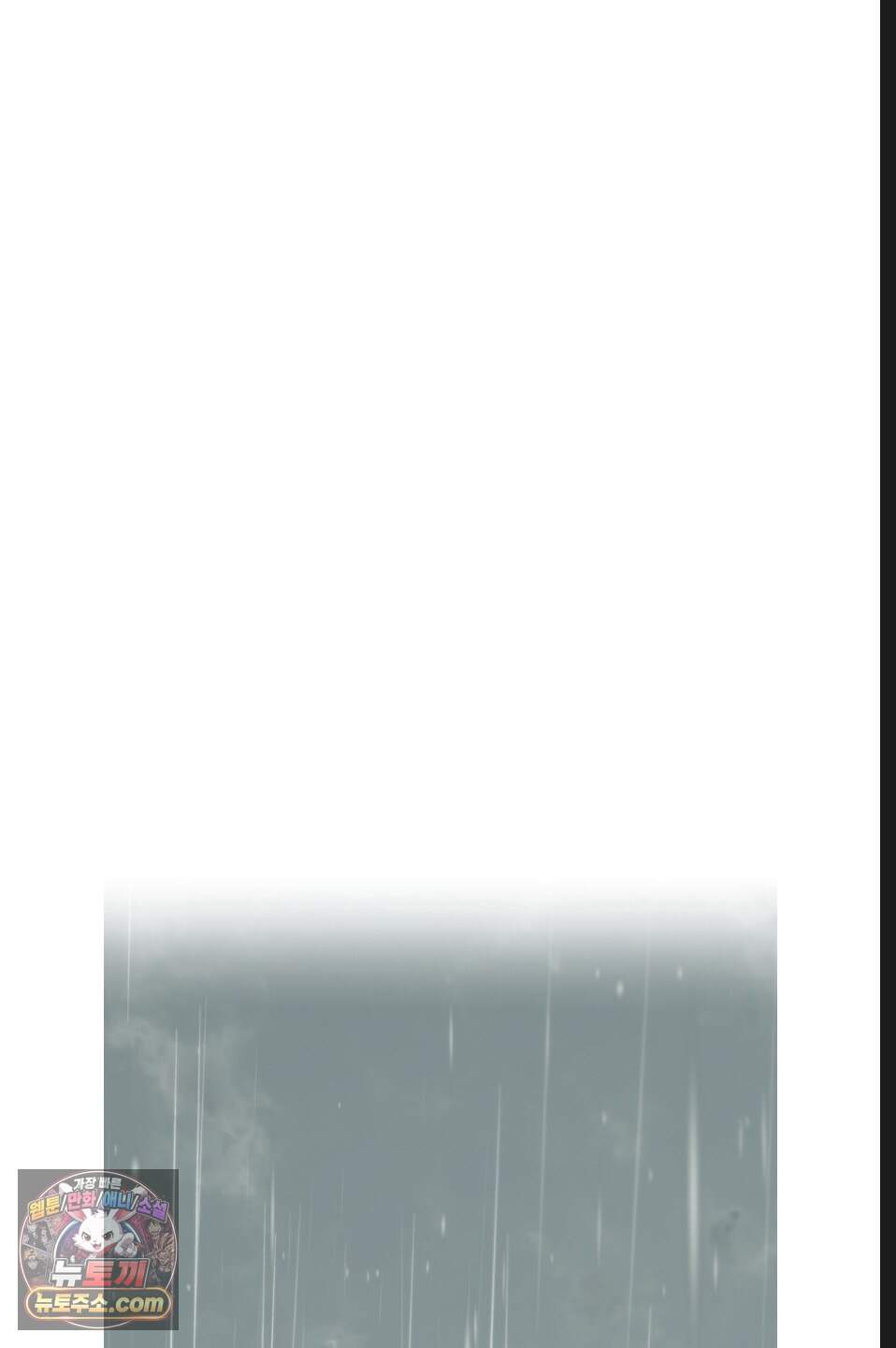 나쁜 친구 [BL] 여름 특별편 1화 15