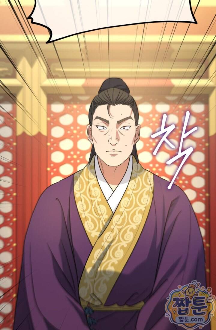 은해상단 막내아들 72화 37