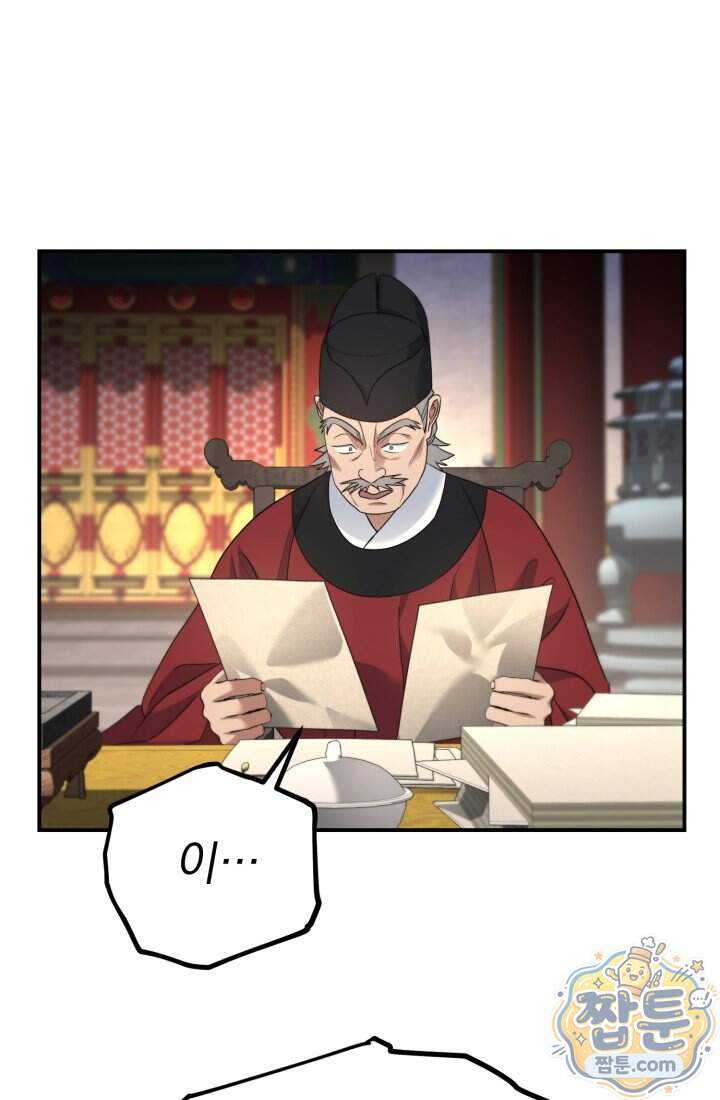 은해상단 막내아들 72화 52