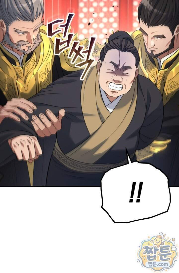 은해상단 막내아들 72화 65