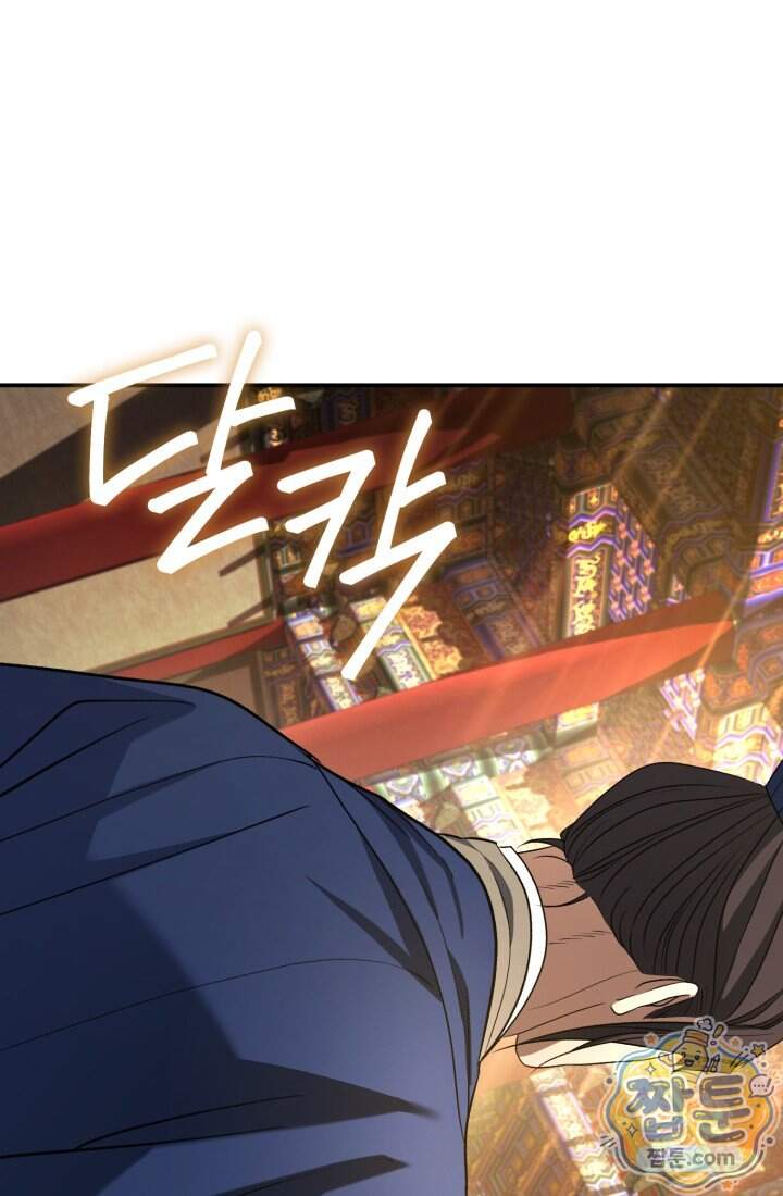 은해상단 막내아들 72화 71