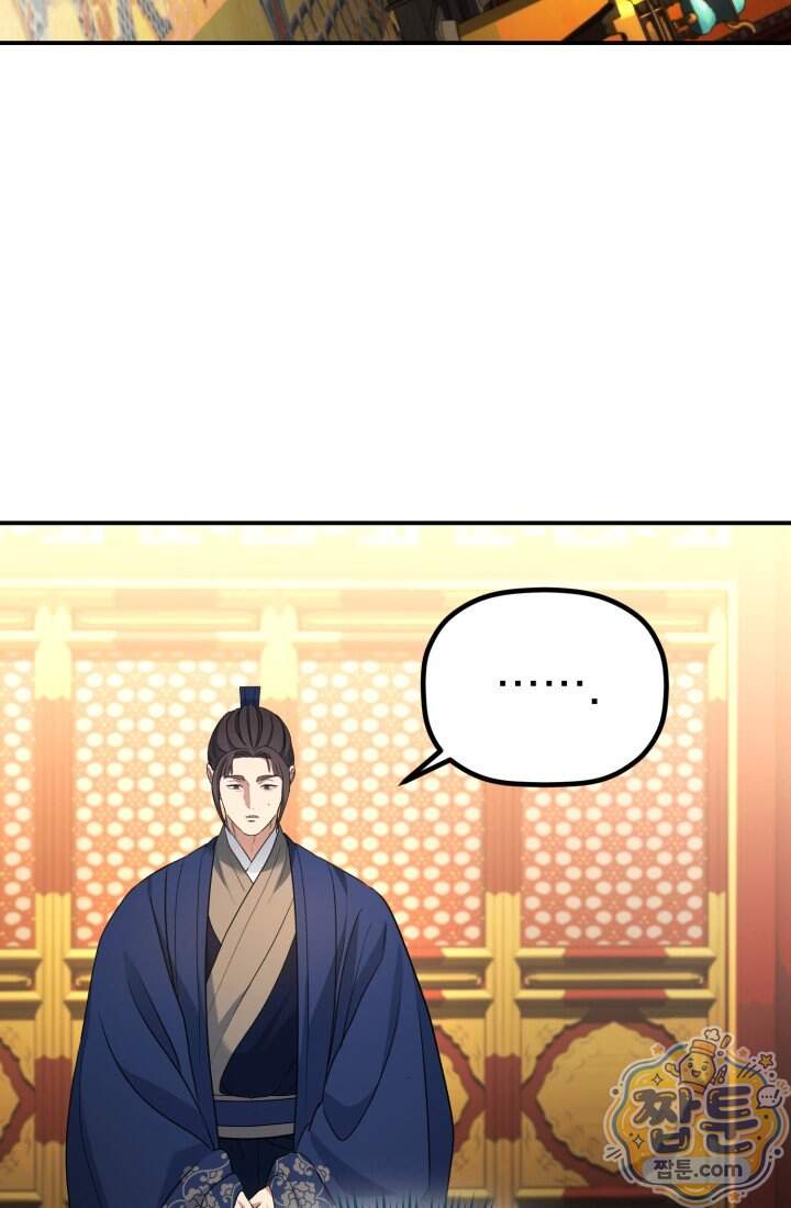 은해상단 막내아들 72화 73