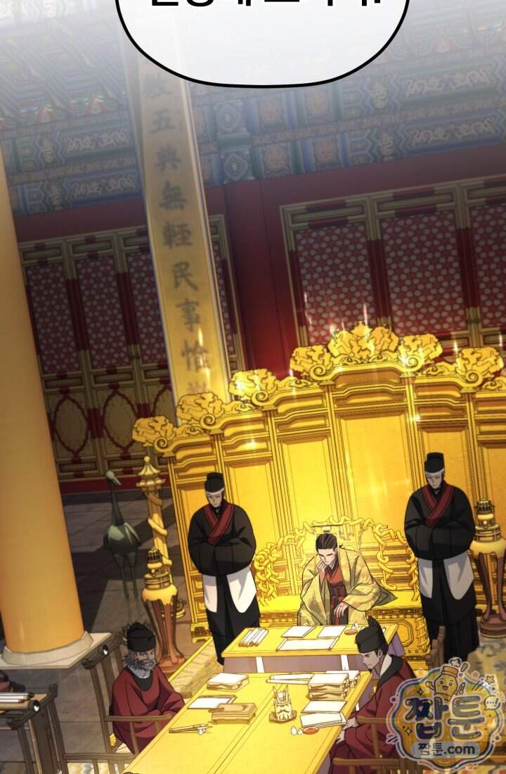 은해상단 막내아들 72화 95