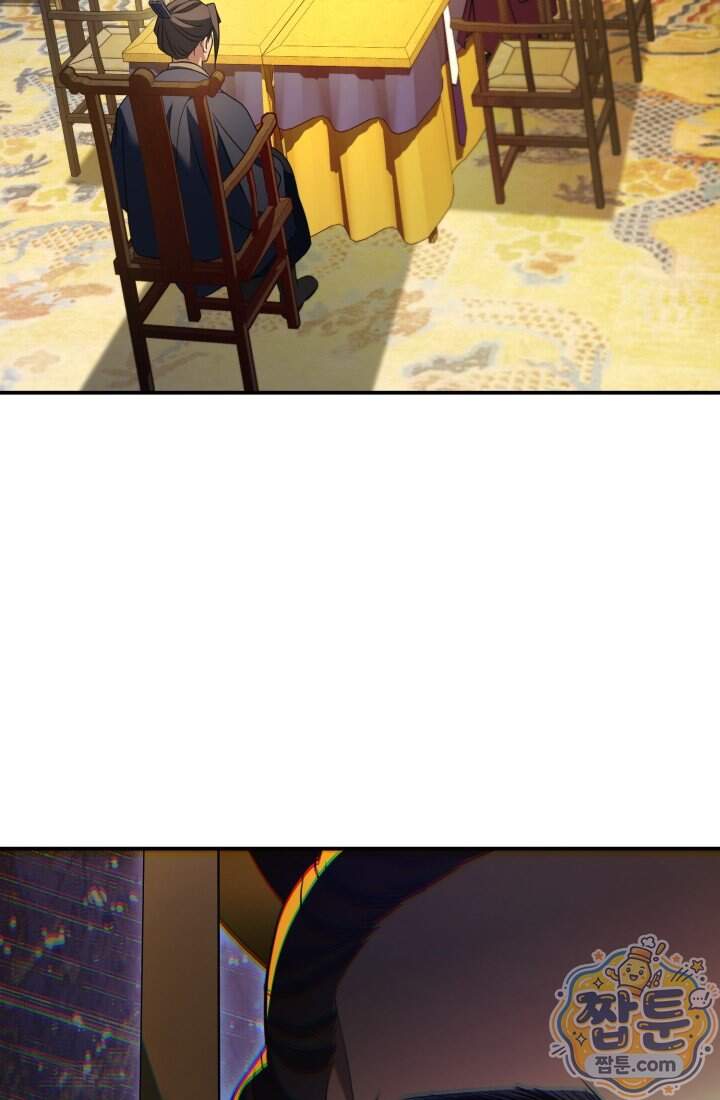 은해상단 막내아들 72화 96
