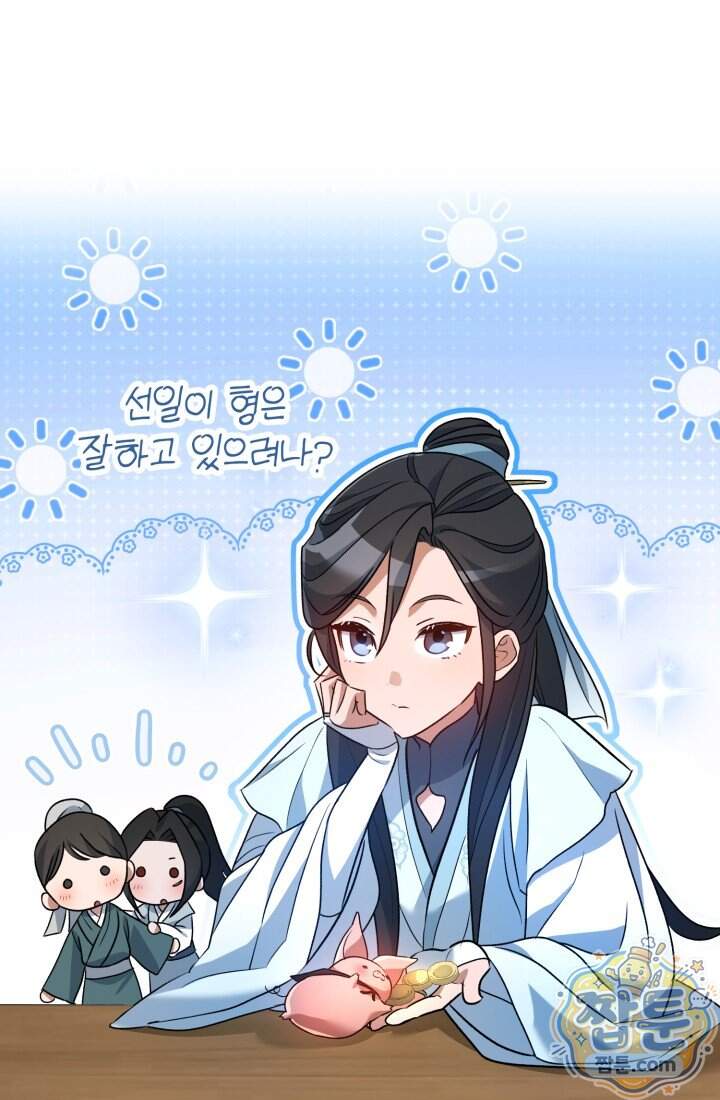 은해상단 막내아들 72화 99