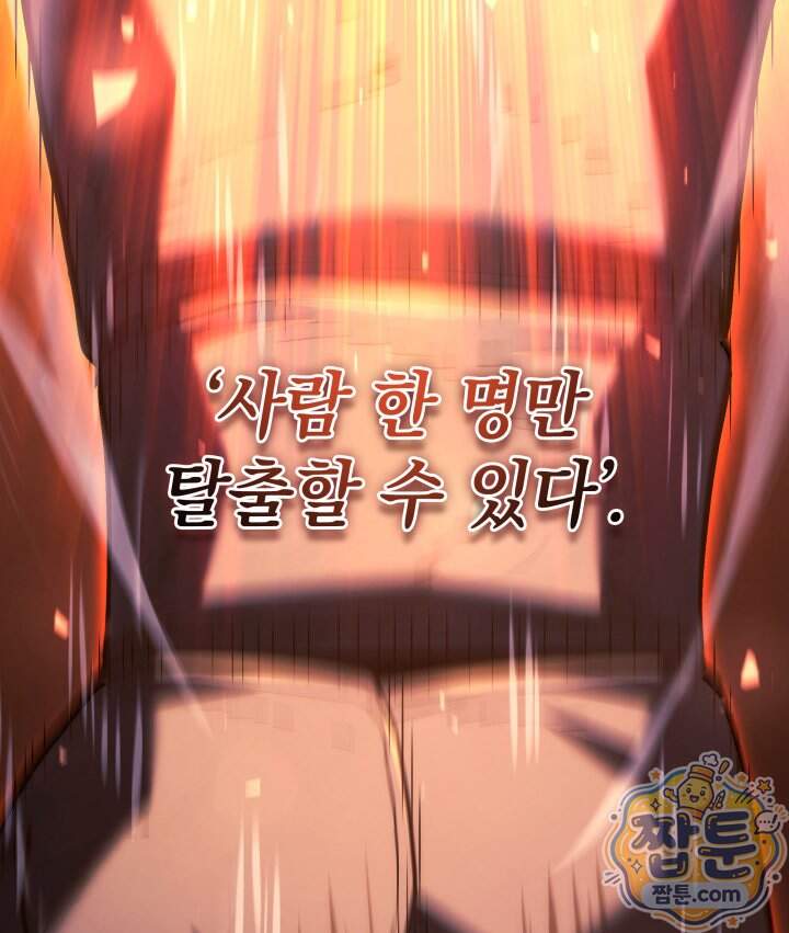 철혈검가 사냥개의 회귀 176화 2