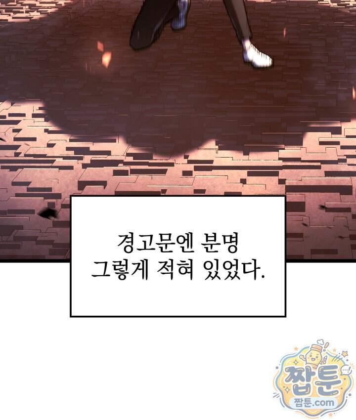 철혈검가 사냥개의 회귀 176화 4