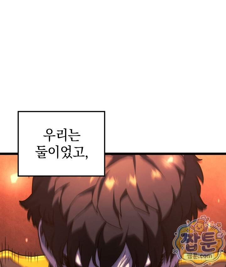 철혈검가 사냥개의 회귀 176화 5