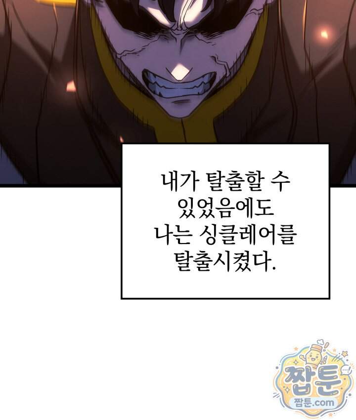 철혈검가 사냥개의 회귀 176화 6