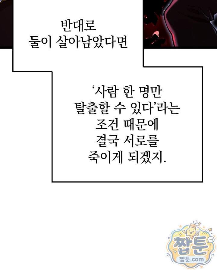 철혈검가 사냥개의 회귀 176화 9