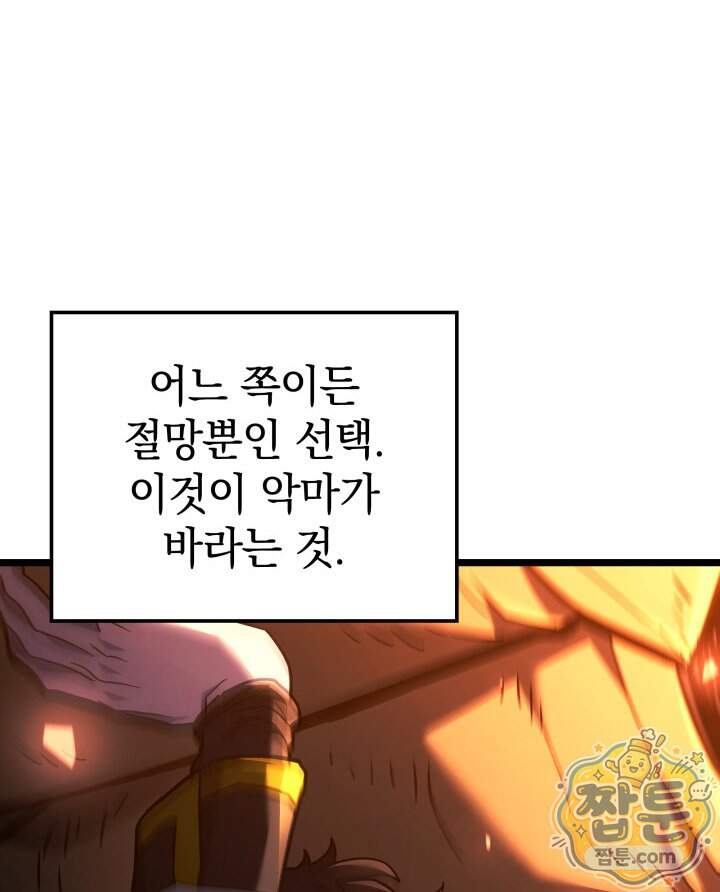 철혈검가 사냥개의 회귀 176화 10