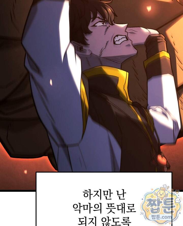 철혈검가 사냥개의 회귀 176화 11