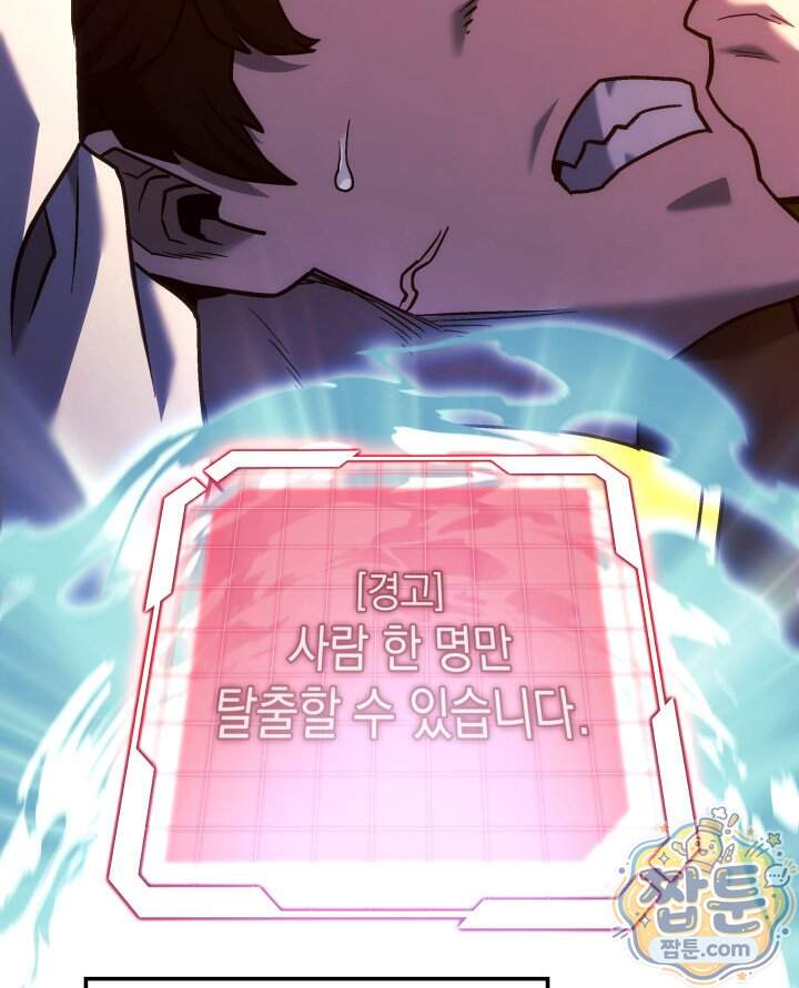 철혈검가 사냥개의 회귀 176화 13