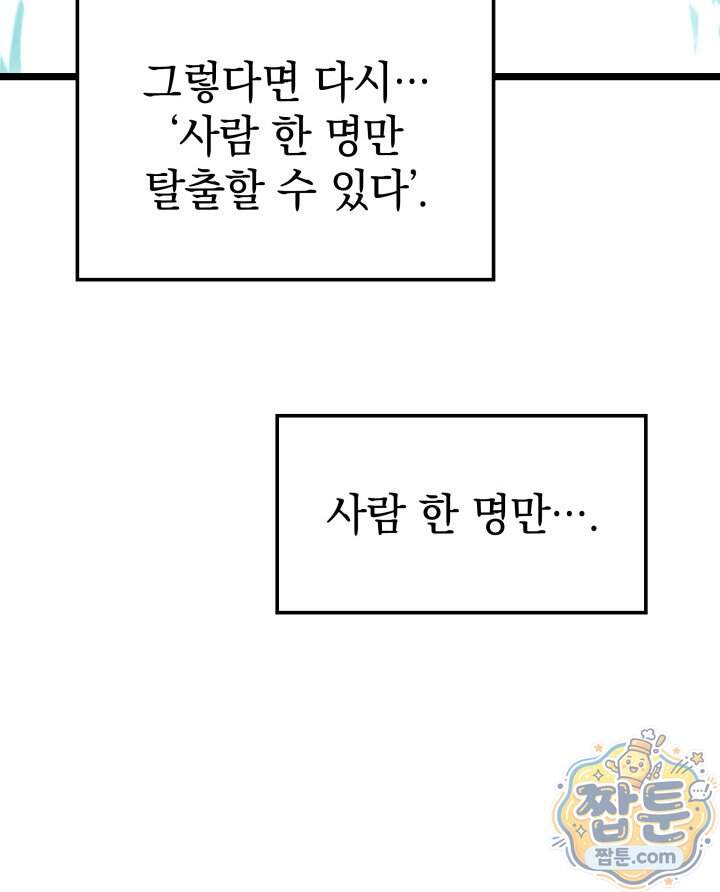 철혈검가 사냥개의 회귀 176화 14