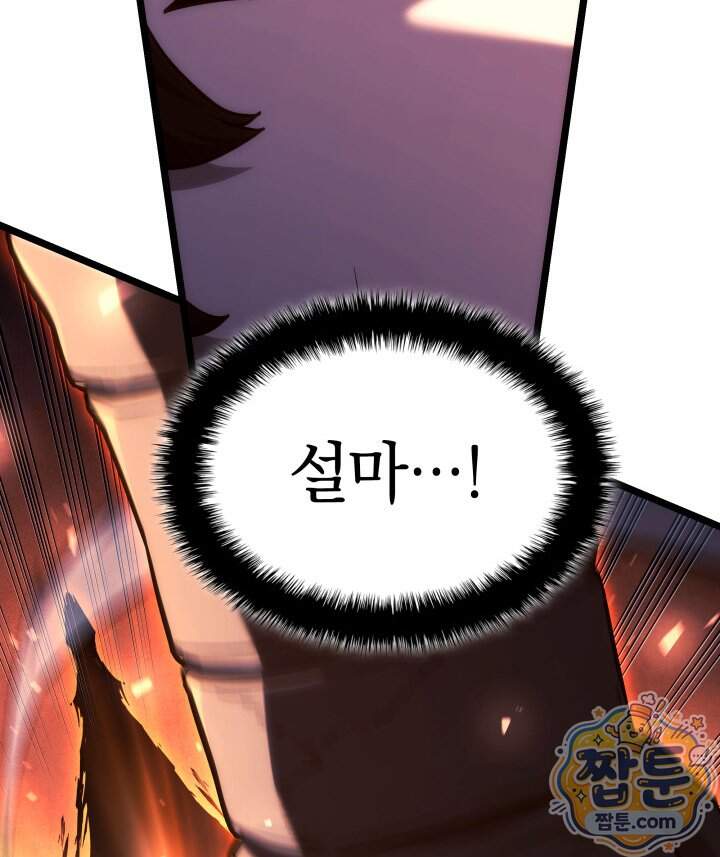 철혈검가 사냥개의 회귀 176화 16