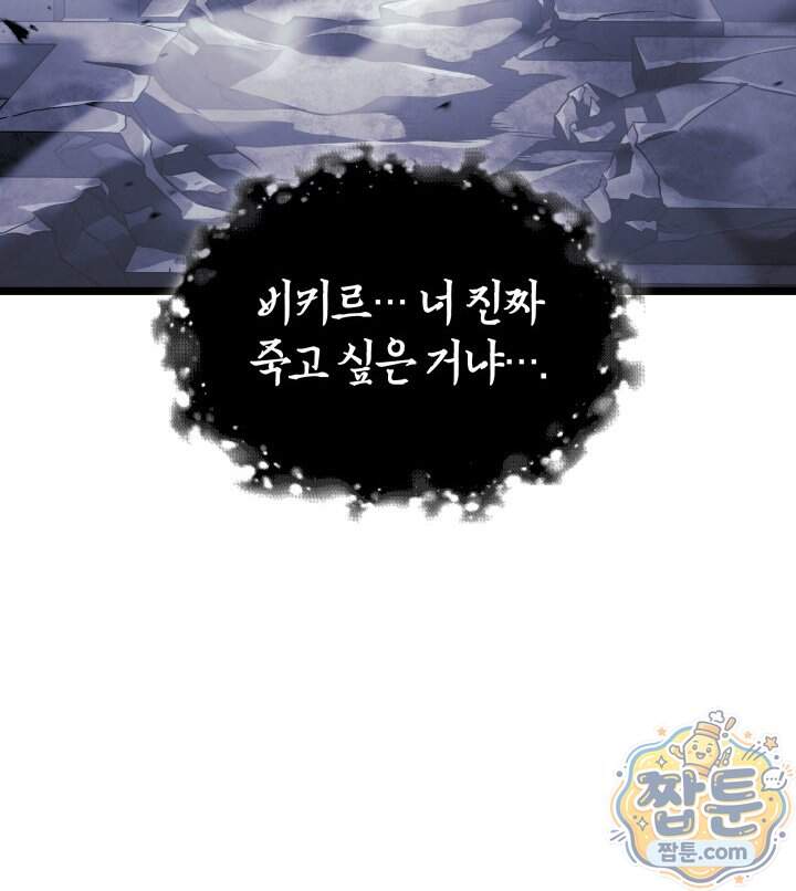 철혈검가 사냥개의 회귀 176화 25