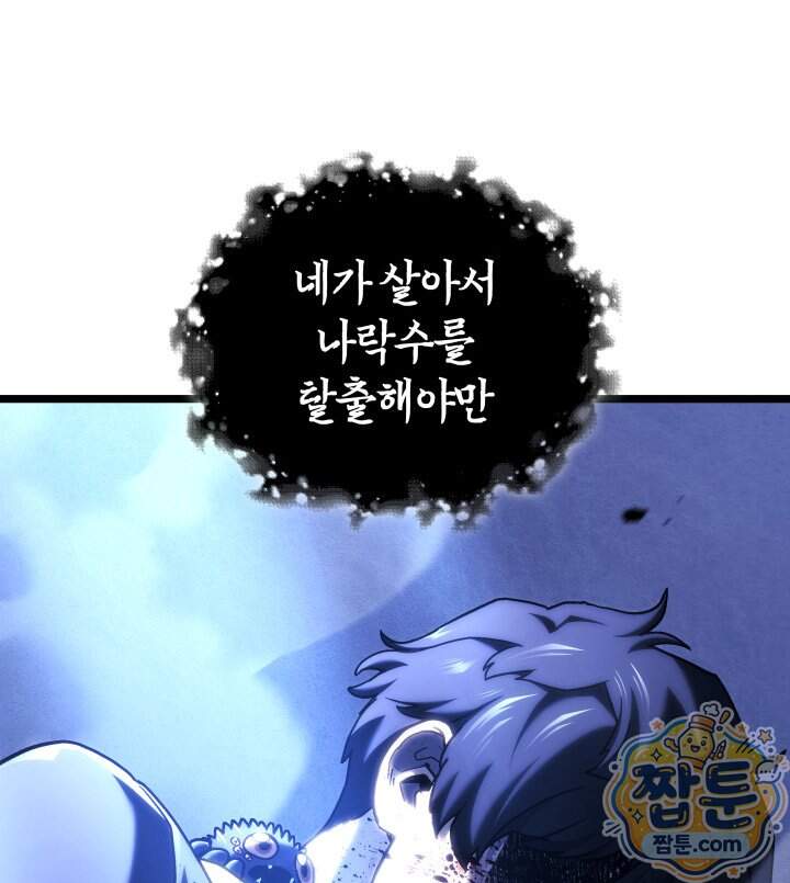 철혈검가 사냥개의 회귀 176화 26