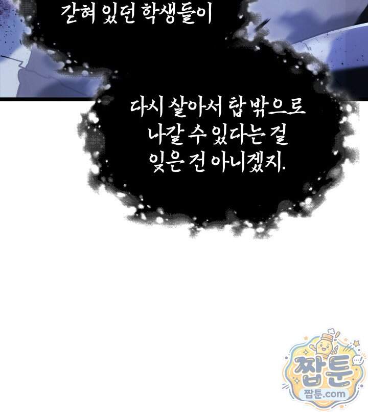 철혈검가 사냥개의 회귀 176화 28