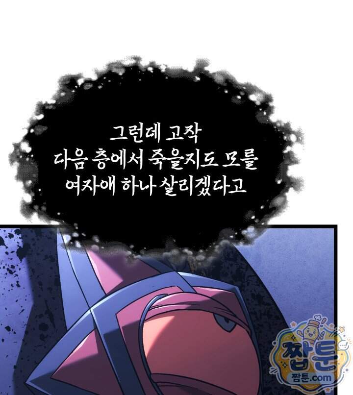 철혈검가 사냥개의 회귀 176화 29