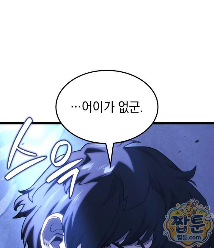 철혈검가 사냥개의 회귀 176화 31