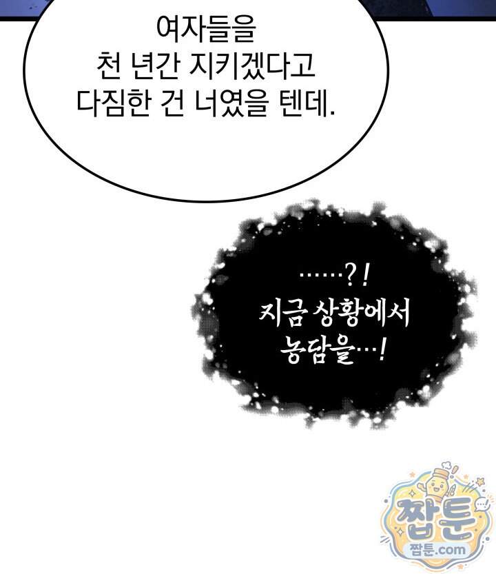 철혈검가 사냥개의 회귀 176화 33