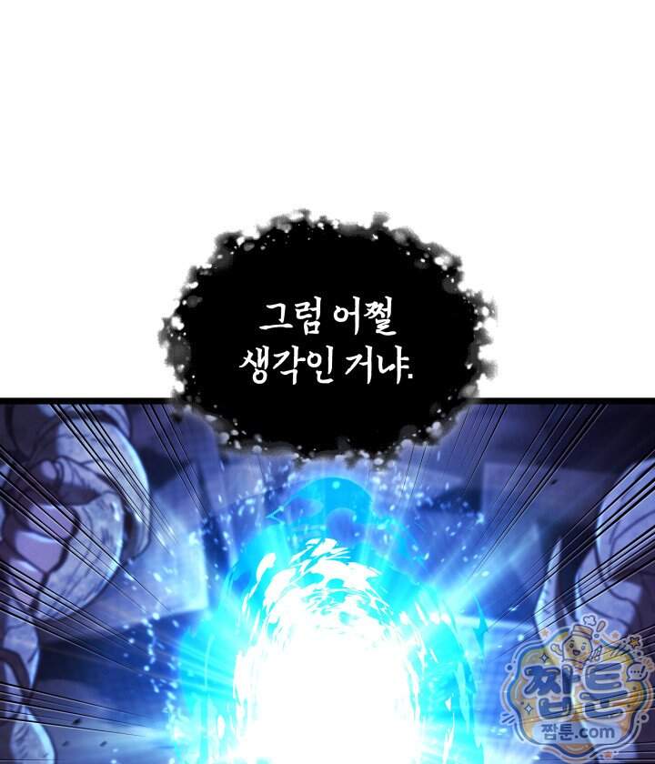 철혈검가 사냥개의 회귀 176화 39
