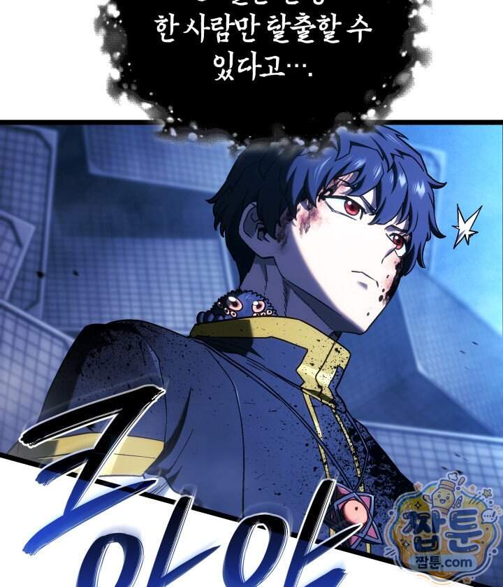 철혈검가 사냥개의 회귀 176화 42