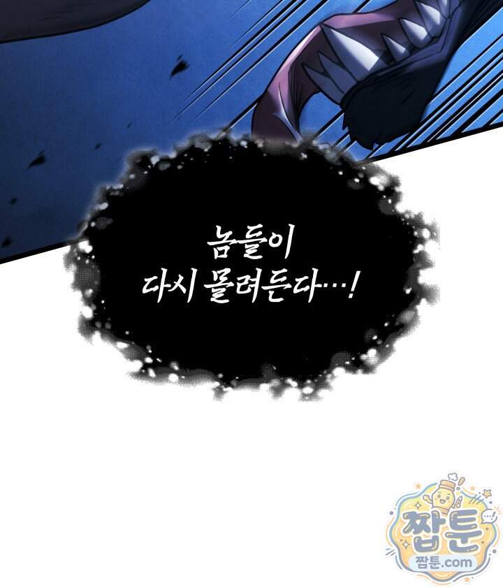 철혈검가 사냥개의 회귀 176화 45