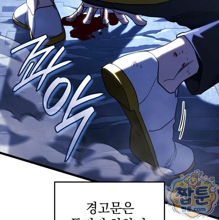 철혈검가 사냥개의 회귀 176화 47