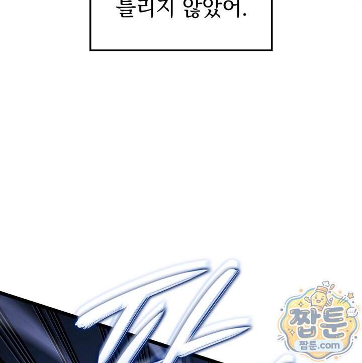 철혈검가 사냥개의 회귀 176화 48